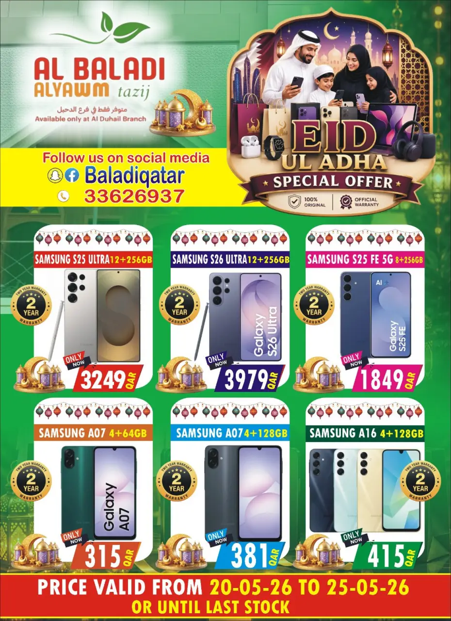 Offres Souq Al Baladi Qatar de 20 à 25 mai 2026 Offres l'Aïd al-Adha - Souq Al Baladi - Qatar - 20 mai 2026 – 25 mai 2026 - Page 6