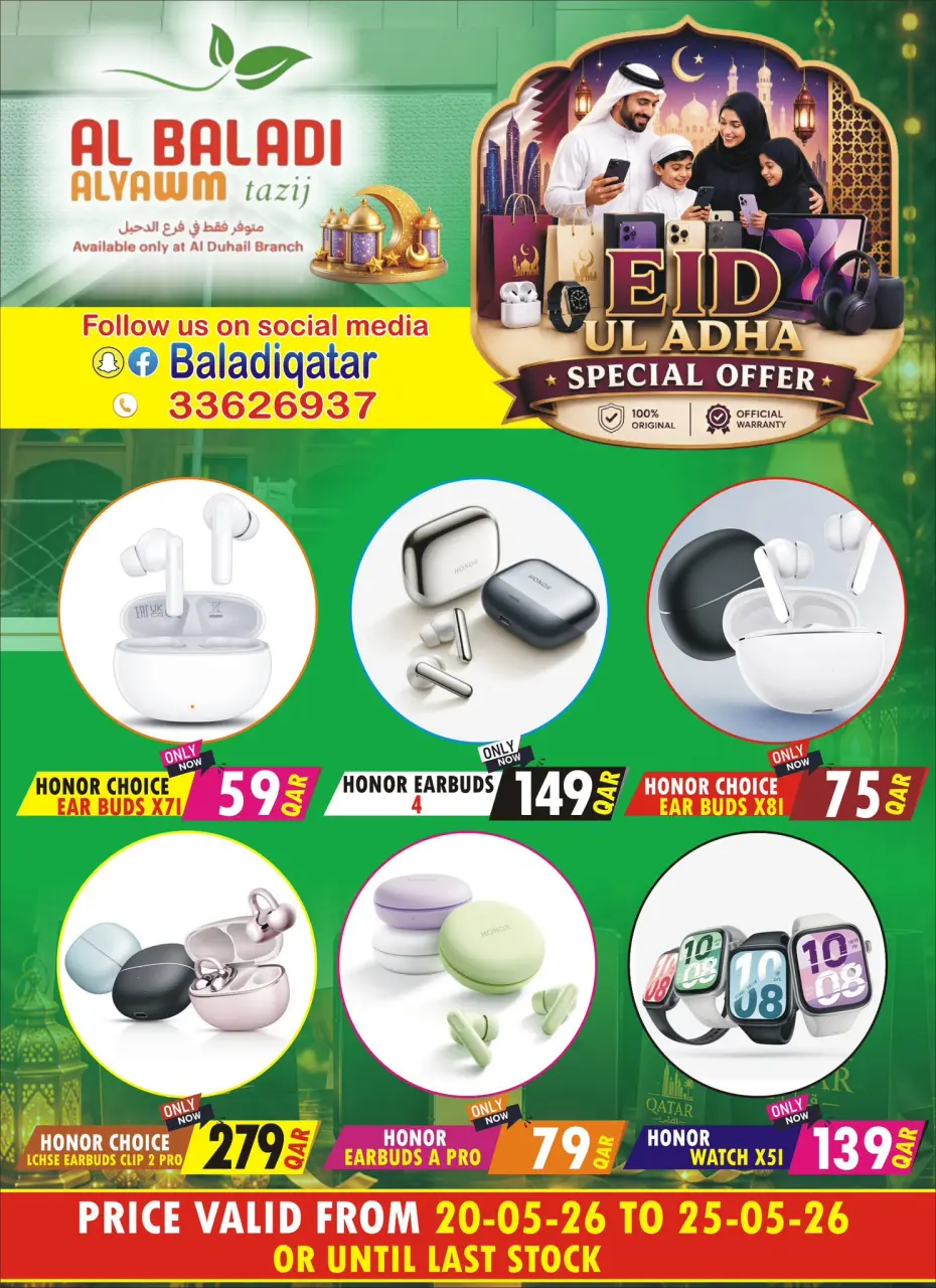 Offres Souq Al Baladi Qatar de 20 à 25 mai 2026 Offres l'Aïd al-Adha - Souq Al Baladi - Qatar - 20 mai 2026 – 25 mai 2026 - Page 11