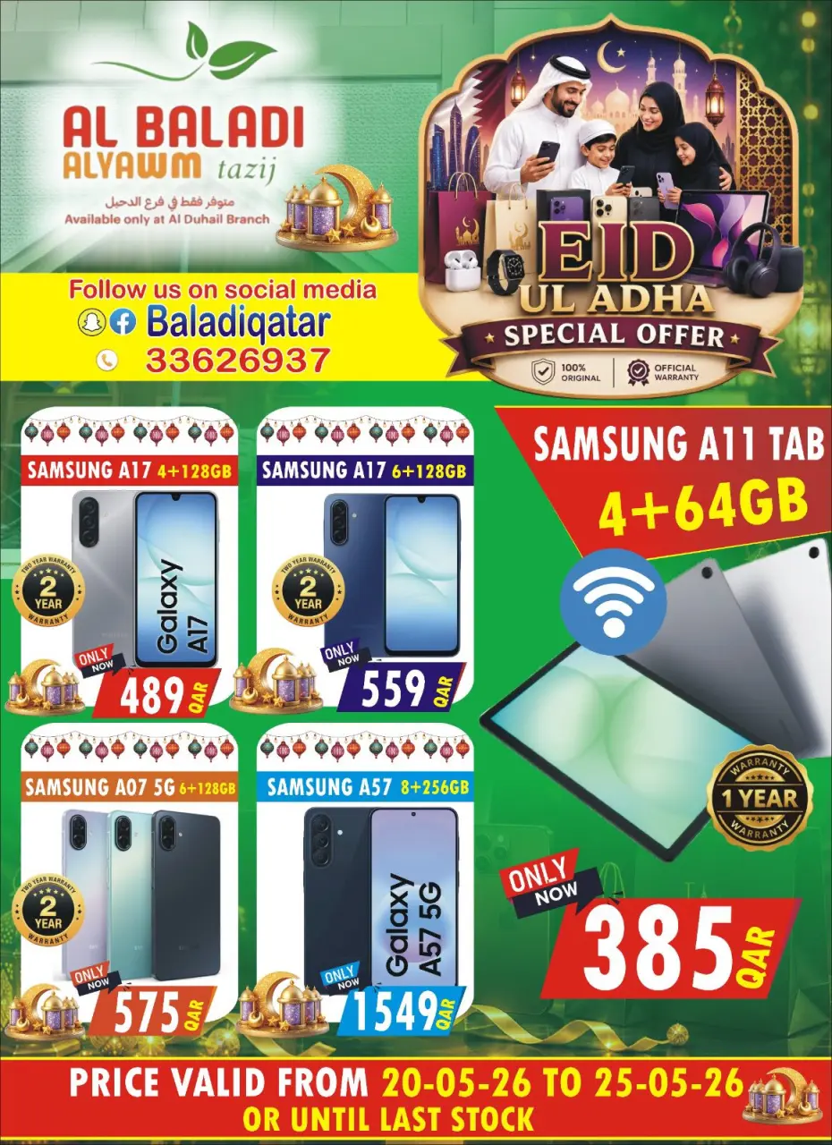 Offres Souq Al Baladi Qatar de 20 à 25 mai 2026 Offres l'Aïd al-Adha - Souq Al Baladi - Qatar - 20 mai 2026 – 25 mai 2026 - Page 3