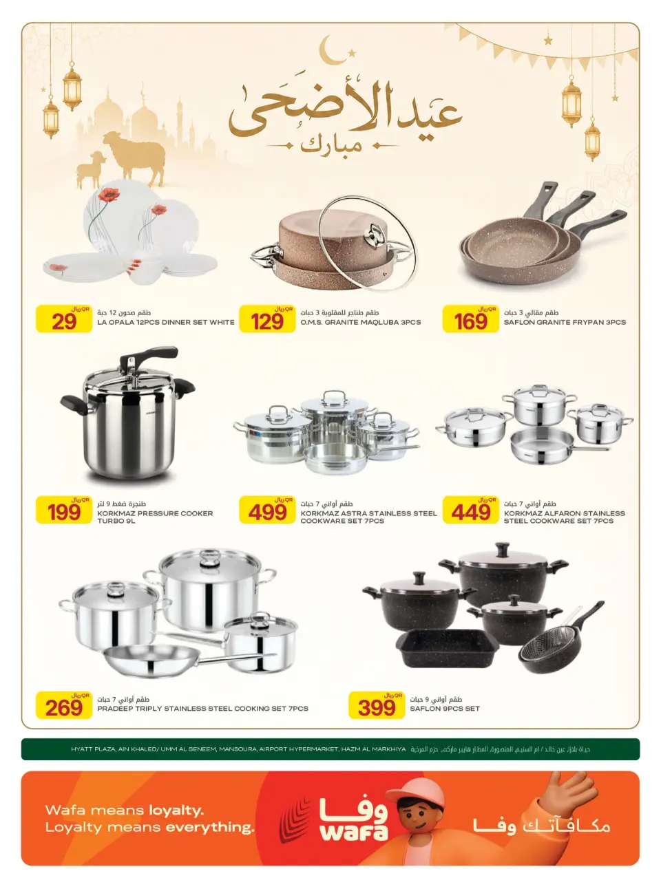 Offres Al Meera Qatar de 21 mai à 17 juin 2026 Offres hebdomadaires - Al Meera - Qatar - 21 mai 2026 – 17 juin 2026 - Page 12