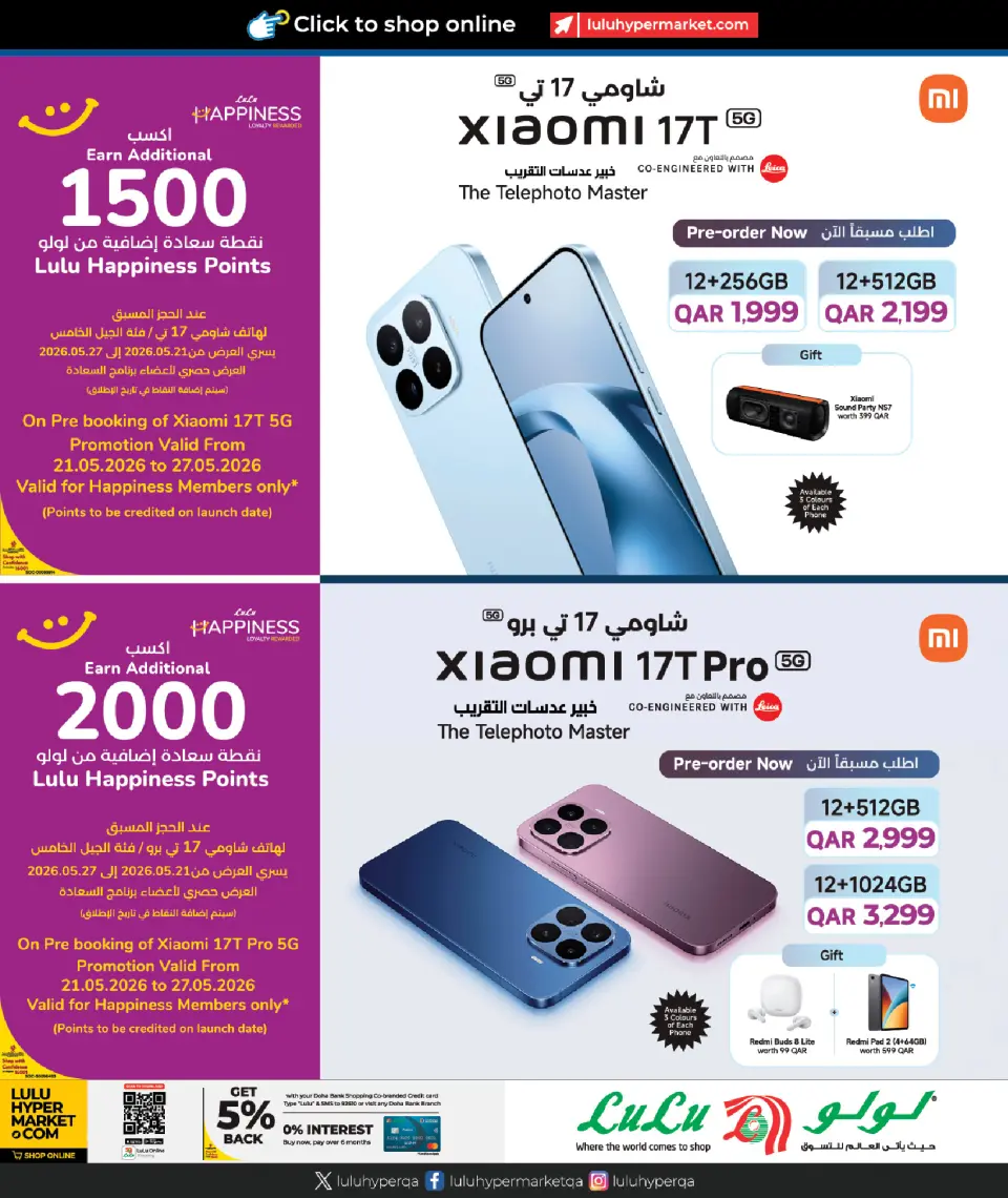 Offres Lulu Hypermarchés Qatar de 21 mai à 6 juin 2026 Offres Tech - Lulu - Qatar - 21 mai 2026 – 6 juin 2026 - Page 3