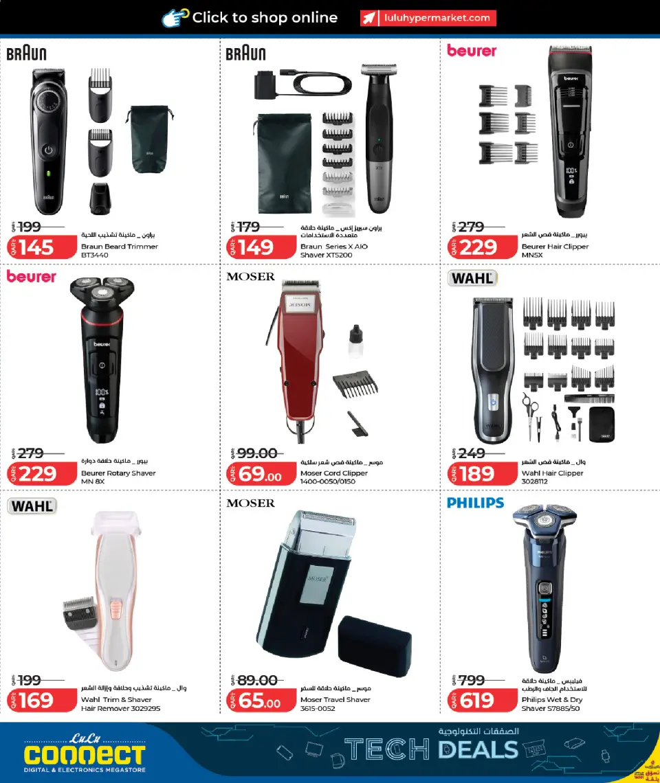 Offres Lulu Hypermarchés Qatar de 21 mai à 6 juin 2026 Offres Tech - Lulu - Qatar - 21 mai 2026 – 6 juin 2026 - Page 30