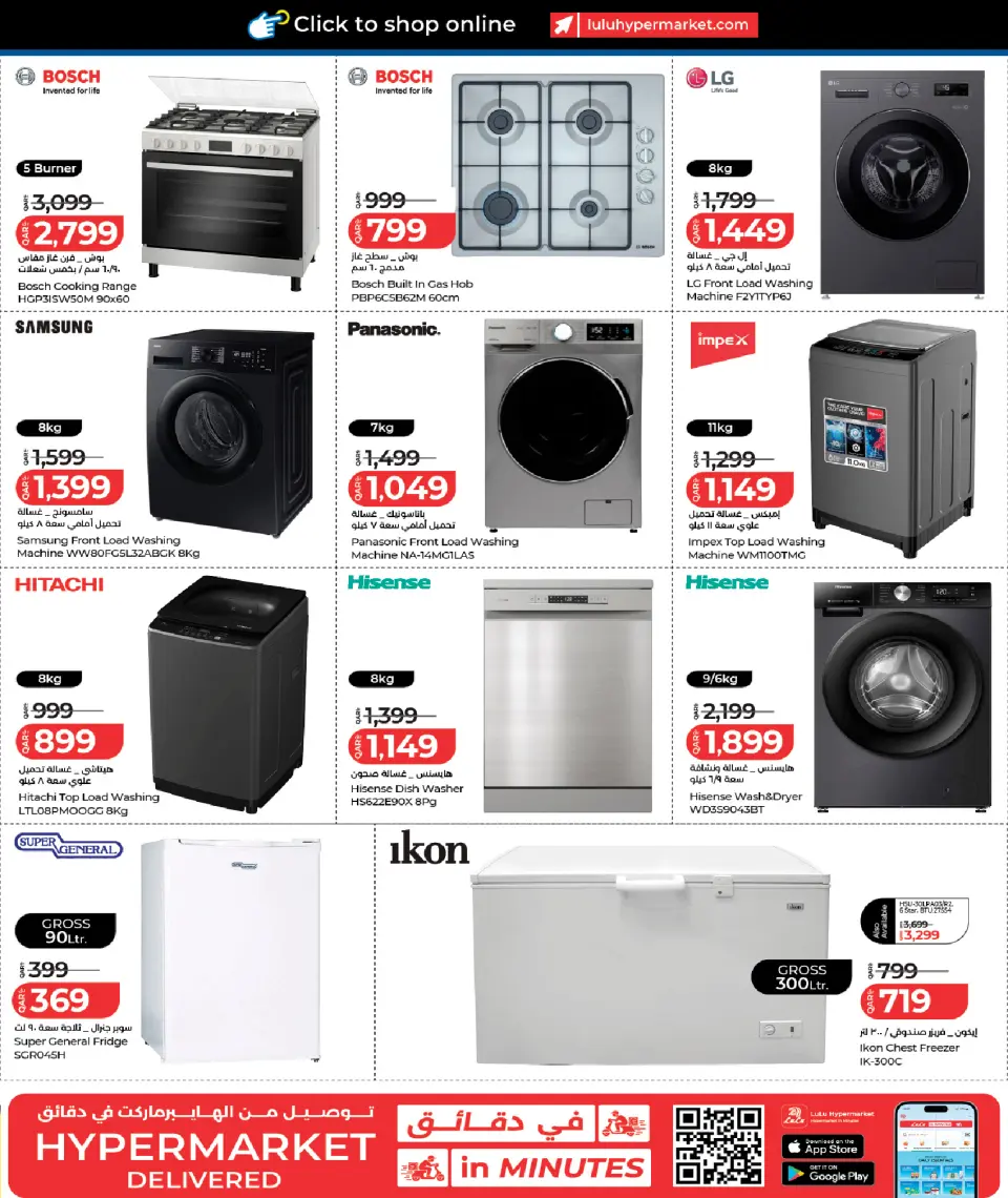 Offres Lulu Hypermarchés Qatar de 21 mai à 6 juin 2026 Offres Tech - Lulu - Qatar - 21 mai 2026 – 6 juin 2026 - Page 47