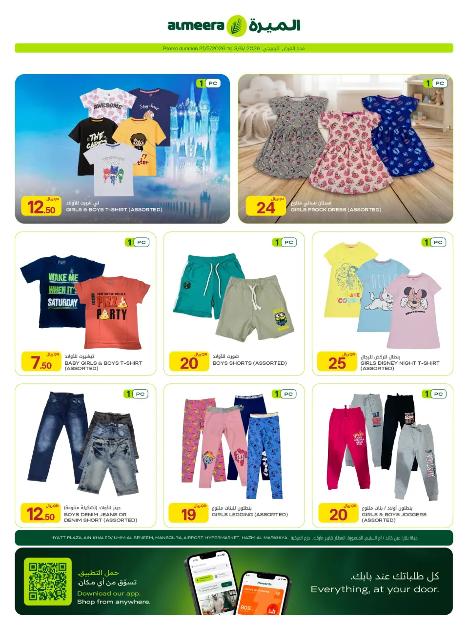 Offres Al Meera Qatar de 21 mai à 3 juin 2026 Offres hebdomadaires - Al Meera - Qatar - 21 mai 2026 – 3 juin 2026 - Page 36