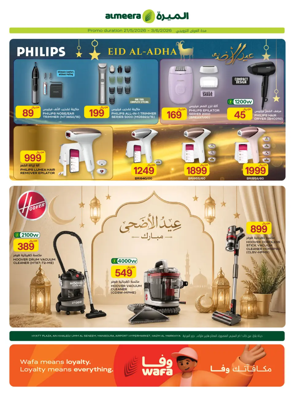 Offres Al Meera Qatar de 21 mai à 3 juin 2026 Offres hebdomadaires - Al Meera - Qatar - 21 mai 2026 – 3 juin 2026 - Page 31