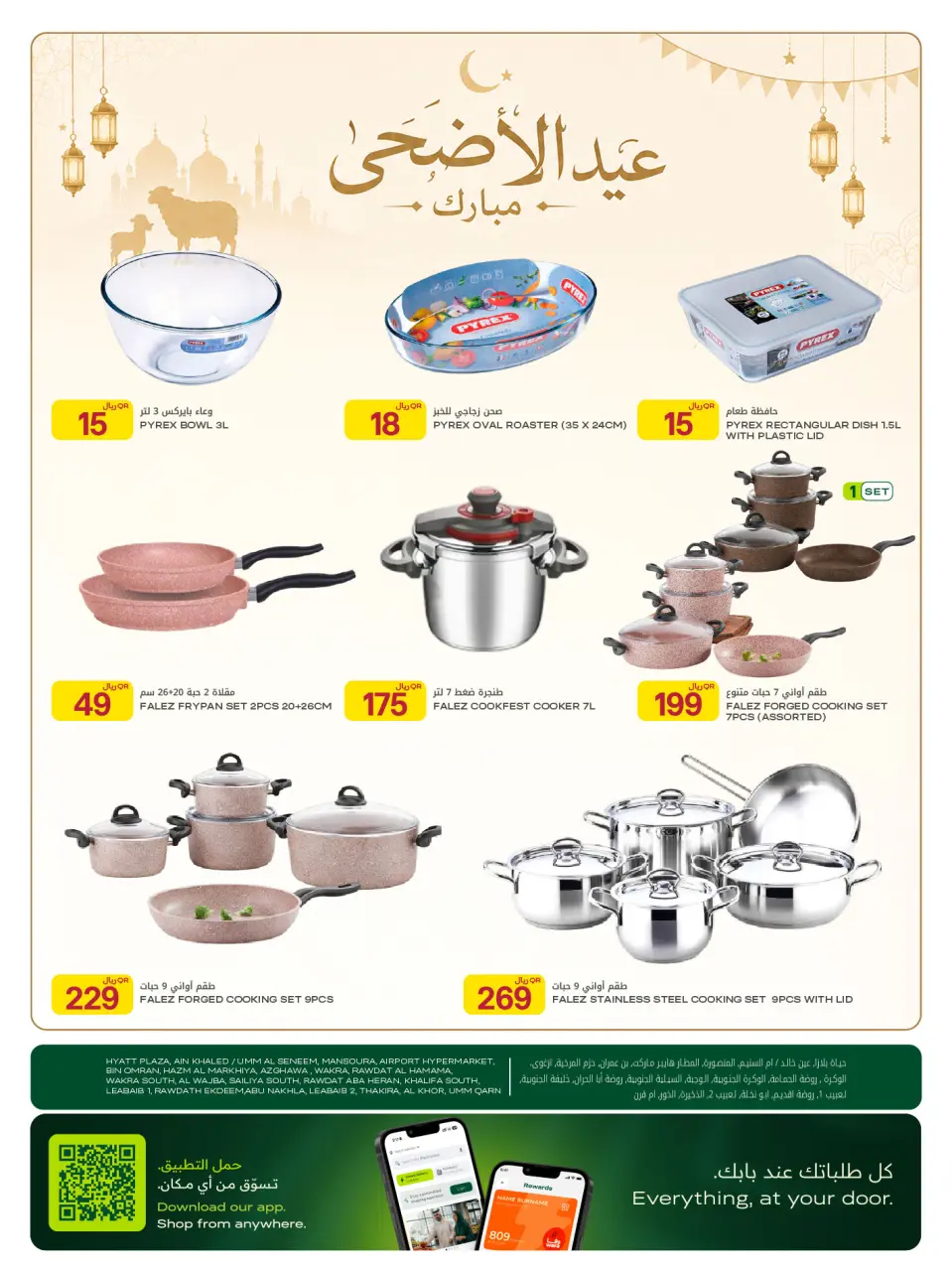 Offres Al Meera Qatar de 21 mai à 3 juin 2026 Offres hebdomadaires - Al Meera - Qatar - 21 mai 2026 – 3 juin 2026 - Page 10