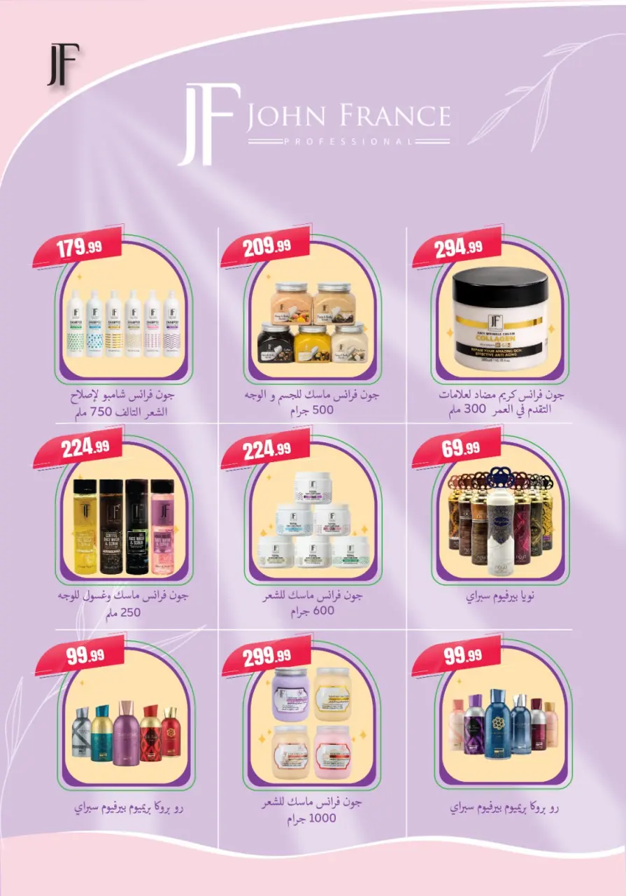 El Mahlawy Stores offers from 21 to 26 May 2026 Eid Al Adha Offers - Page 73