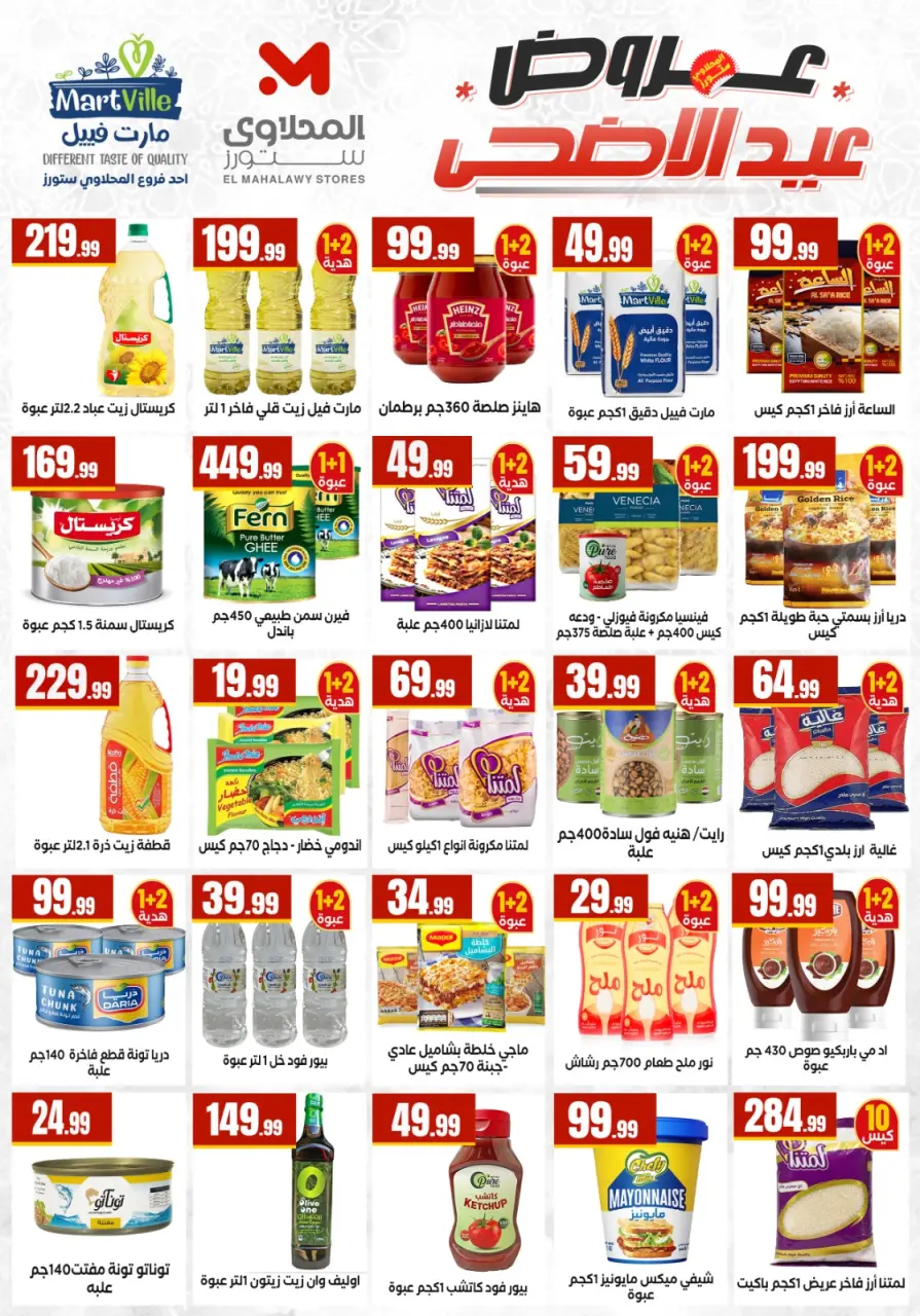 El Mahlawy Stores offers from 21 to 26 May 2026 Eid Al Adha Offers - Page 4