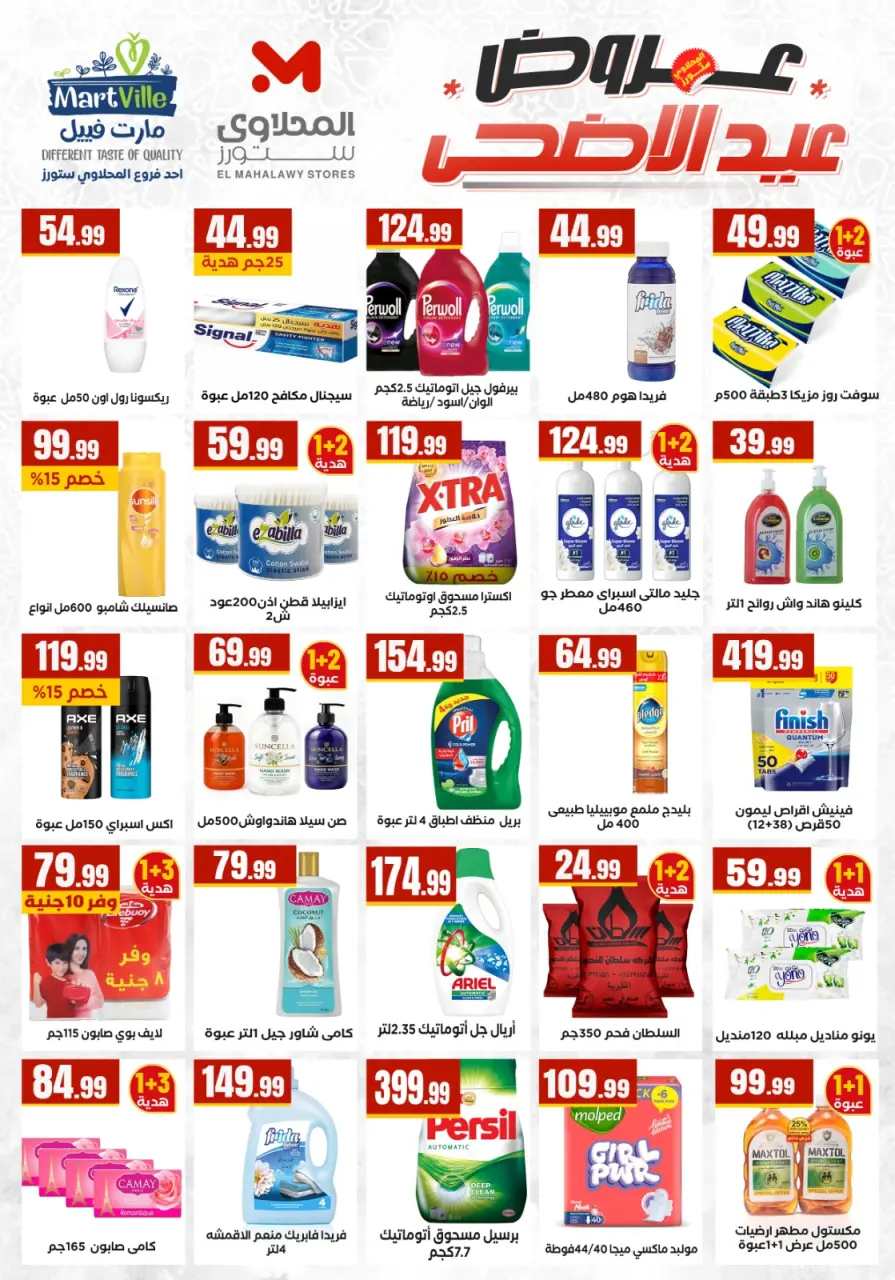 El Mahlawy Stores offers from 21 to 26 May 2026 Eid Al Adha Offers - Page 6