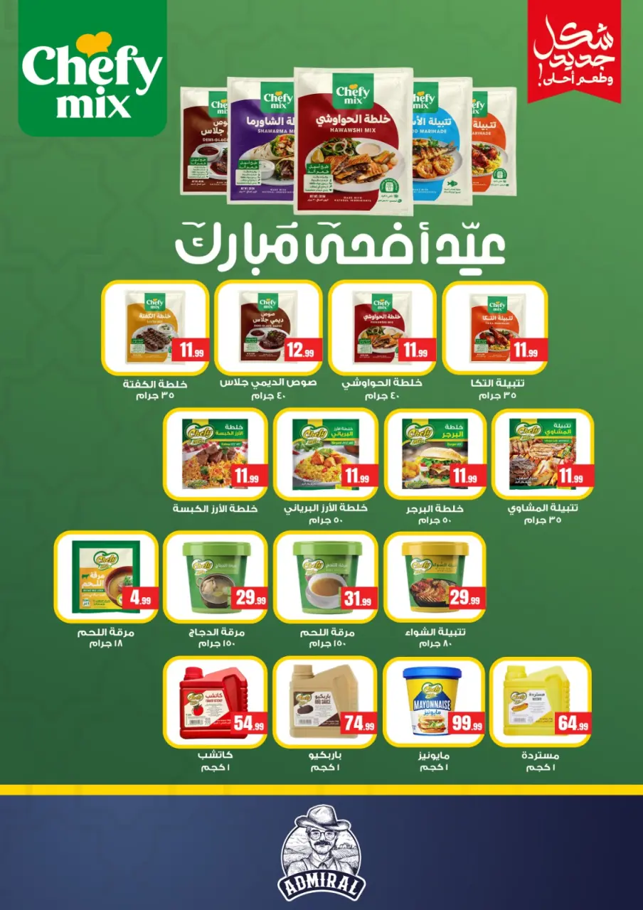 El Mahlawy Stores offers from 21 to 26 May 2026 Eid Al Adha Offers - Page 57