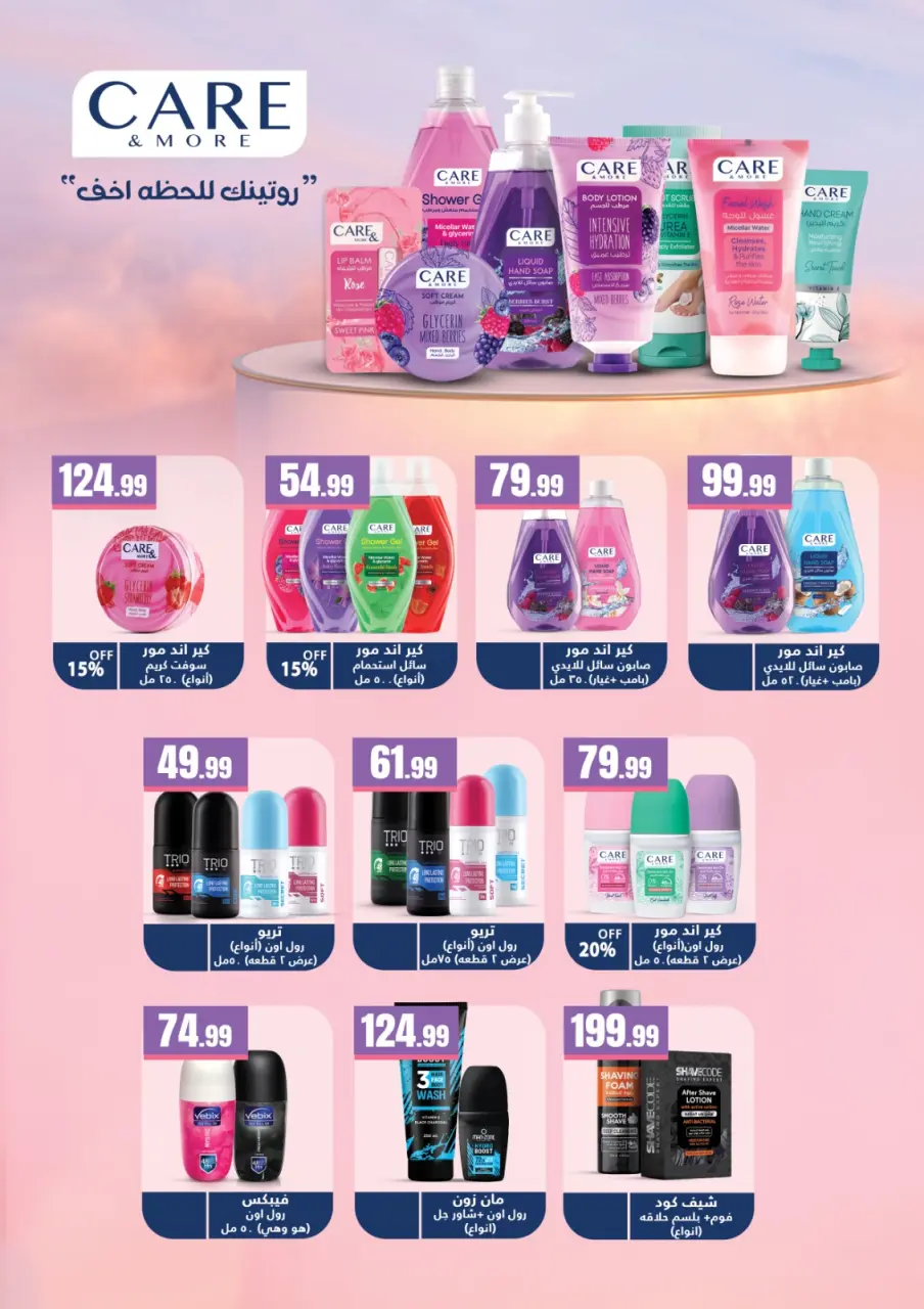 El Mahlawy Stores offers from 21 to 26 May 2026 Eid Al Adha Offers - Page 68