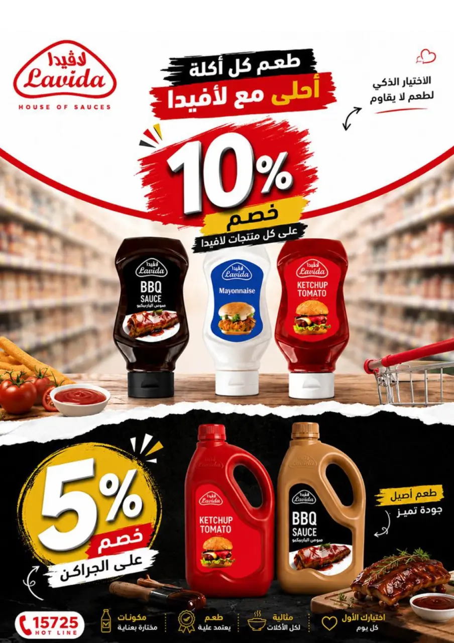El Mahlawy Stores offers from 21 to 26 May 2026 Eid Al Adha Offers - Page 36