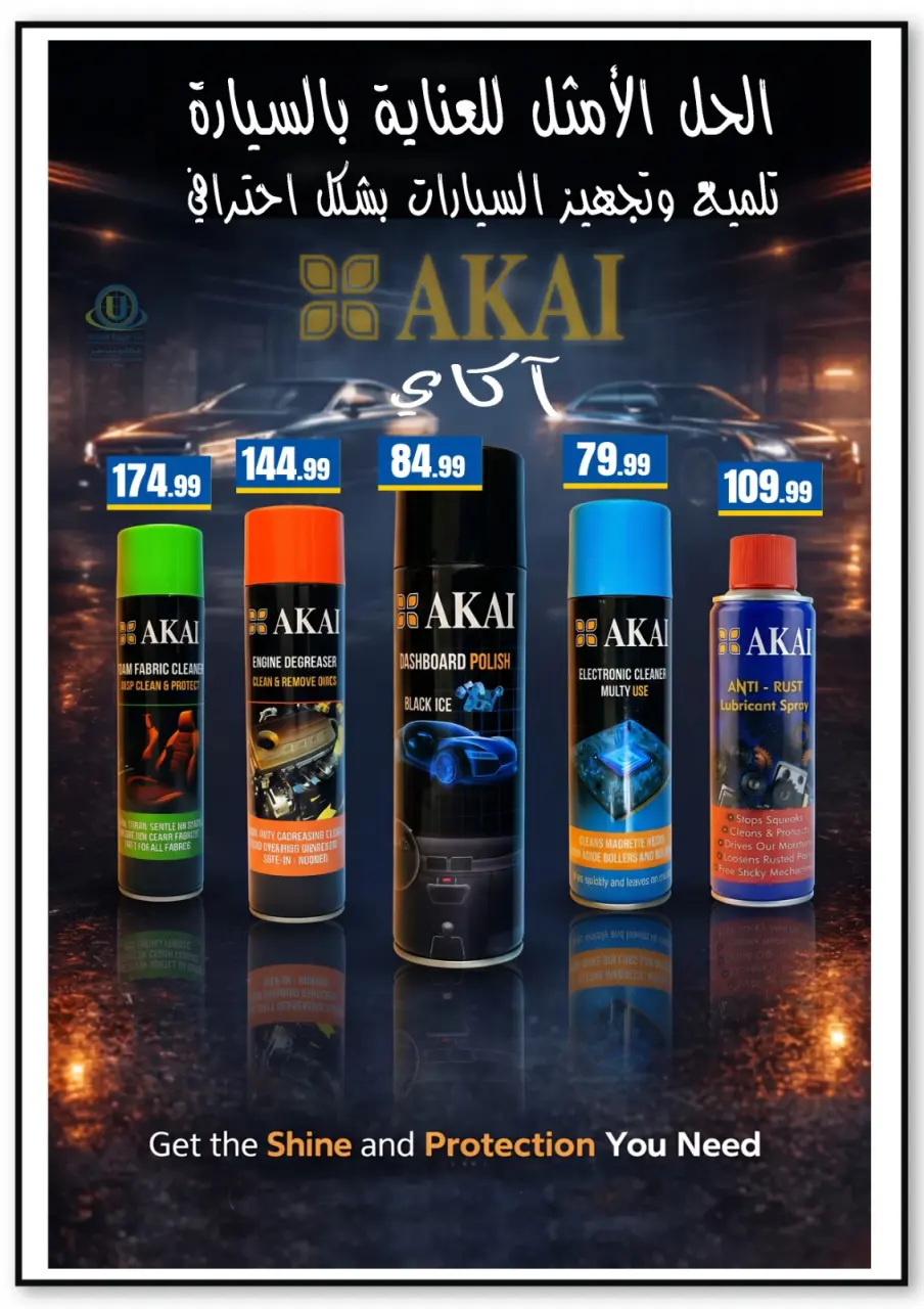 El Mahlawy Stores offers from 21 to 26 May 2026 Eid Al Adha Offers - Page 71