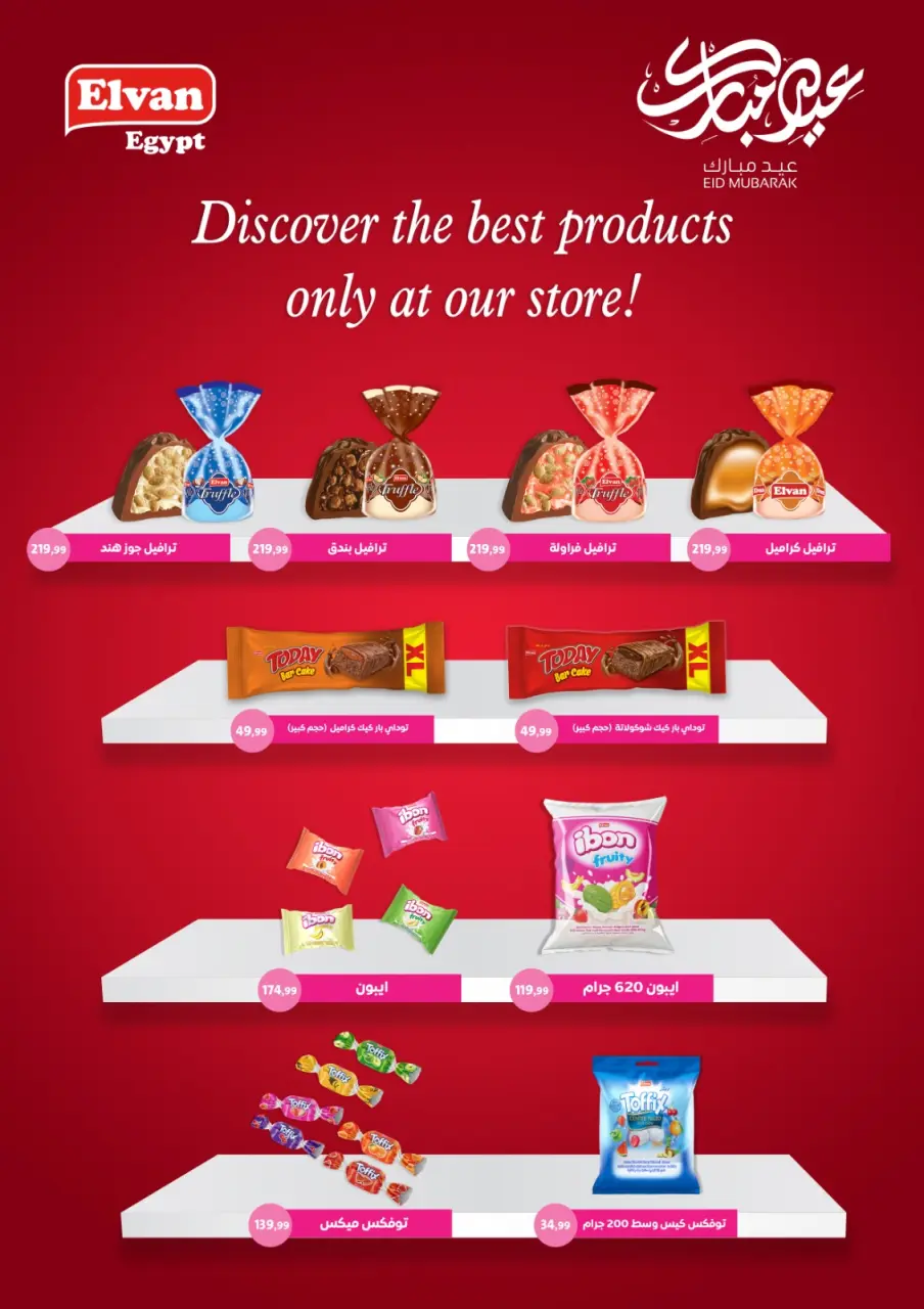 El Mahlawy Stores offers from 21 to 26 May 2026 Eid Al Adha Offers - Page 64