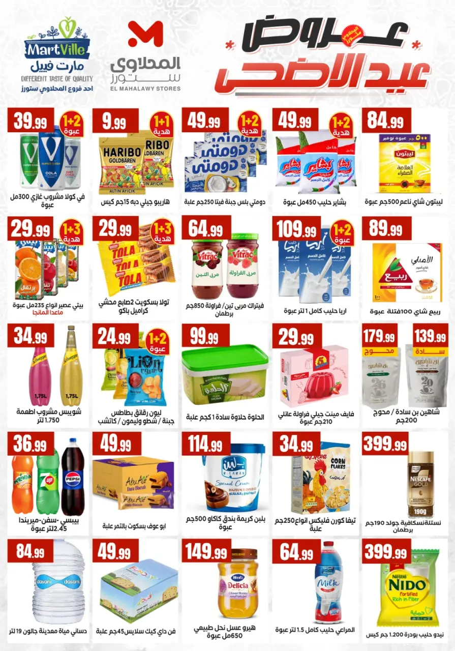 El Mahlawy Stores offers from 21 to 26 May 2026 Eid Al Adha Offers - Page 3