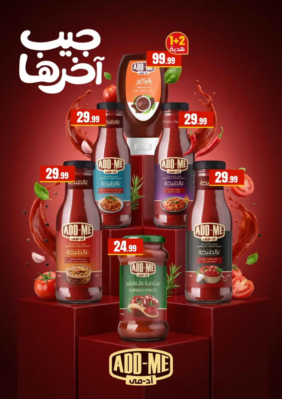 El Mahlawy Stores offers from 21 to 26 May 2026 Eid Al Adha Offers - Page 34
