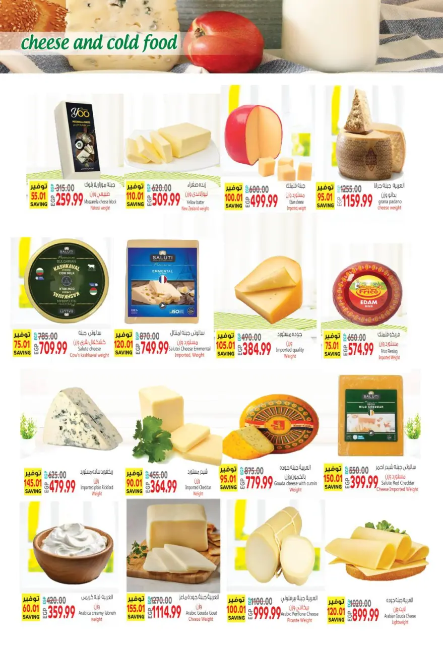 Al Hussiny Super market Egypt offers from 22 May to 2 June 2026 Eid Al Adha Offers - Page 2