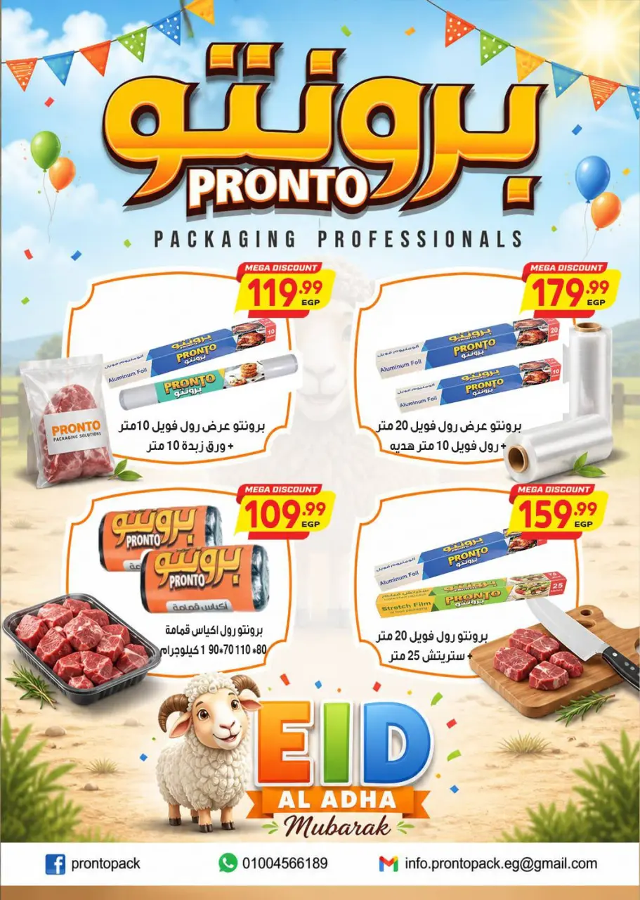 Al Hussiny Super market Egypt offers from 22 May to 2 June 2026 Eid Al Adha Offers - Page 45