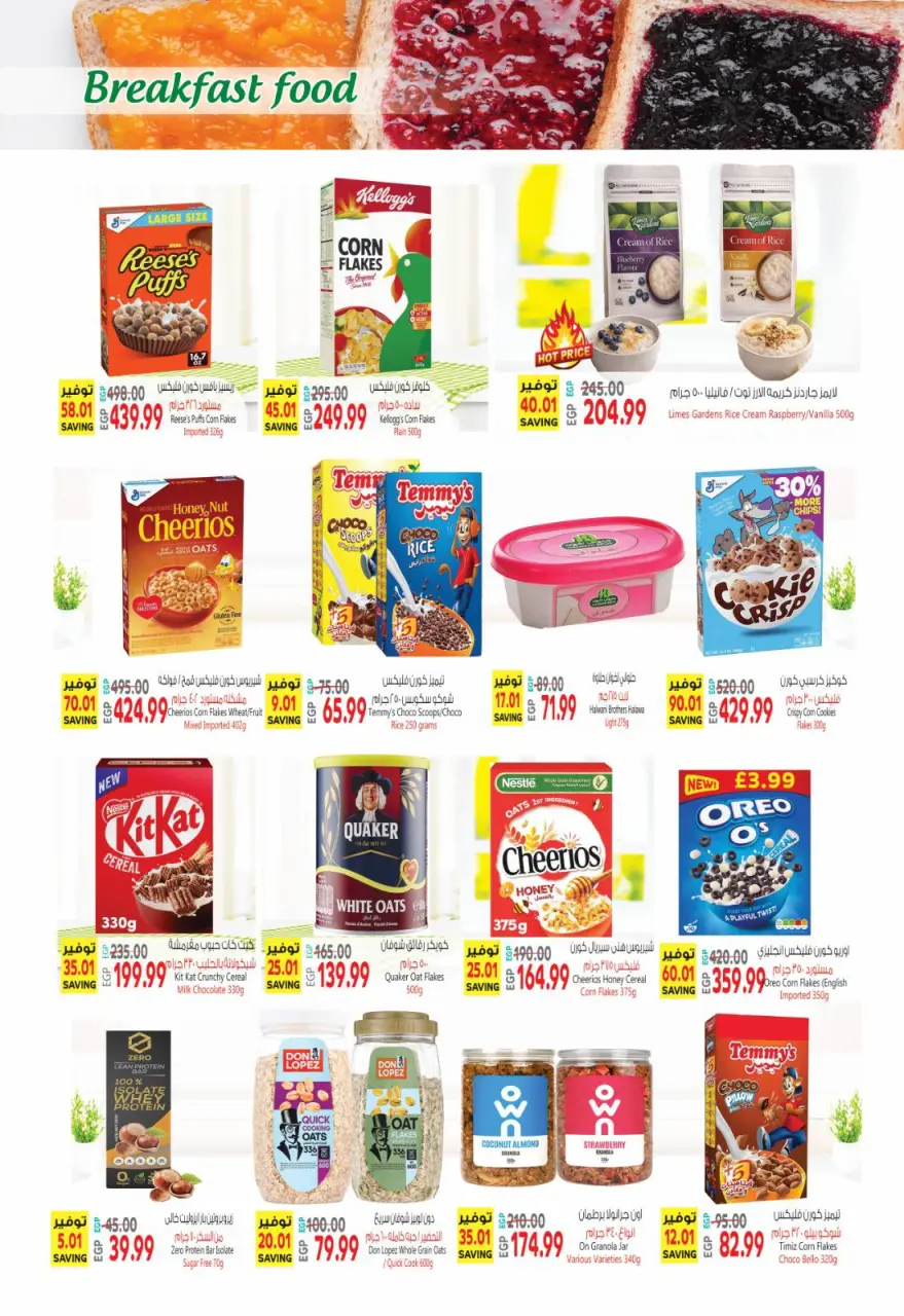 Al Hussiny Super market Egypt offers from 22 May to 2 June 2026 Eid Al Adha Offers - Page 16