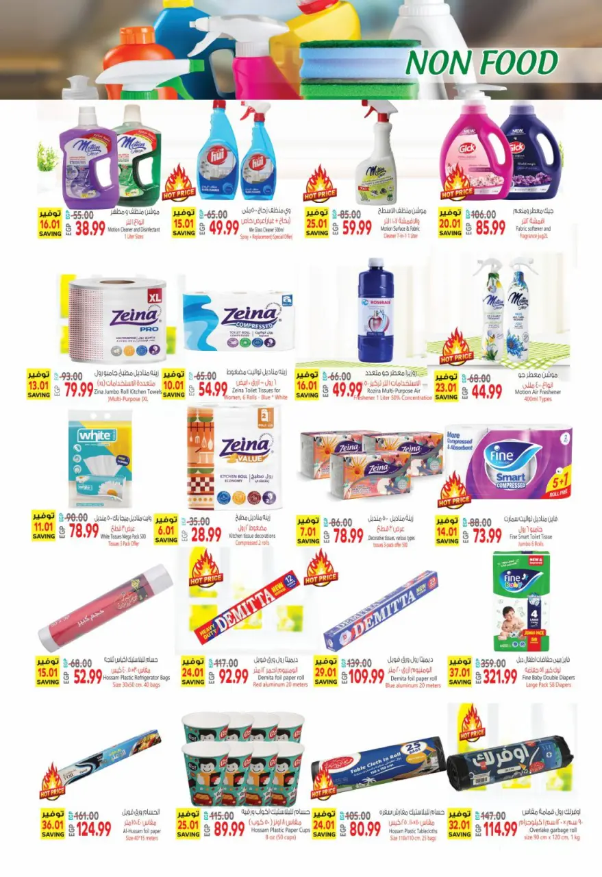 Al Hussiny Super market Egypt offers from 22 May to 2 June 2026 Eid Al Adha Offers - Page 38