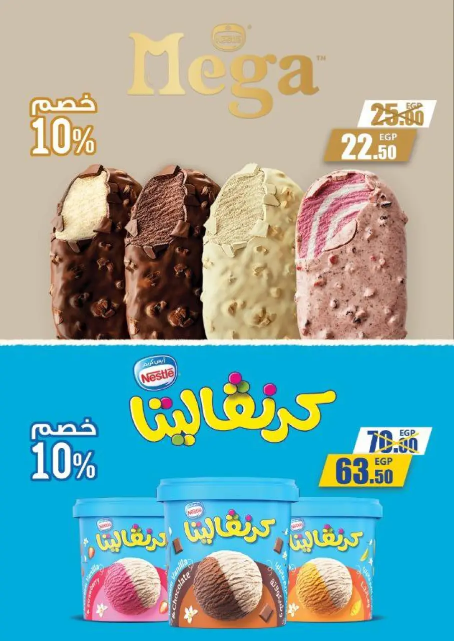 Al Hussiny Super market Egypt offers from 22 May to 2 June 2026 Eid Al Adha Offers - Page 25