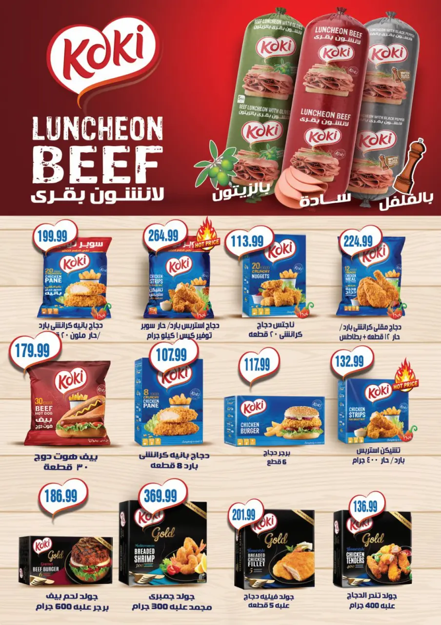 Al Hussiny Super market Egypt offers from 22 May to 2 June 2026 Eid Al Adha Offers - Page 11