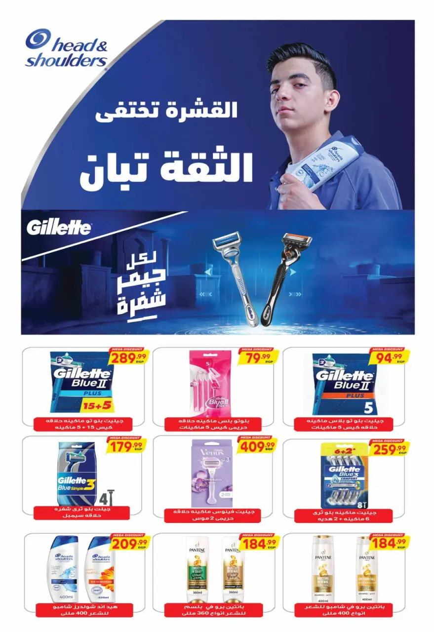 Al Hussiny Super market Egypt offers from 22 May to 2 June 2026 Eid Al Adha Offers - Page 40