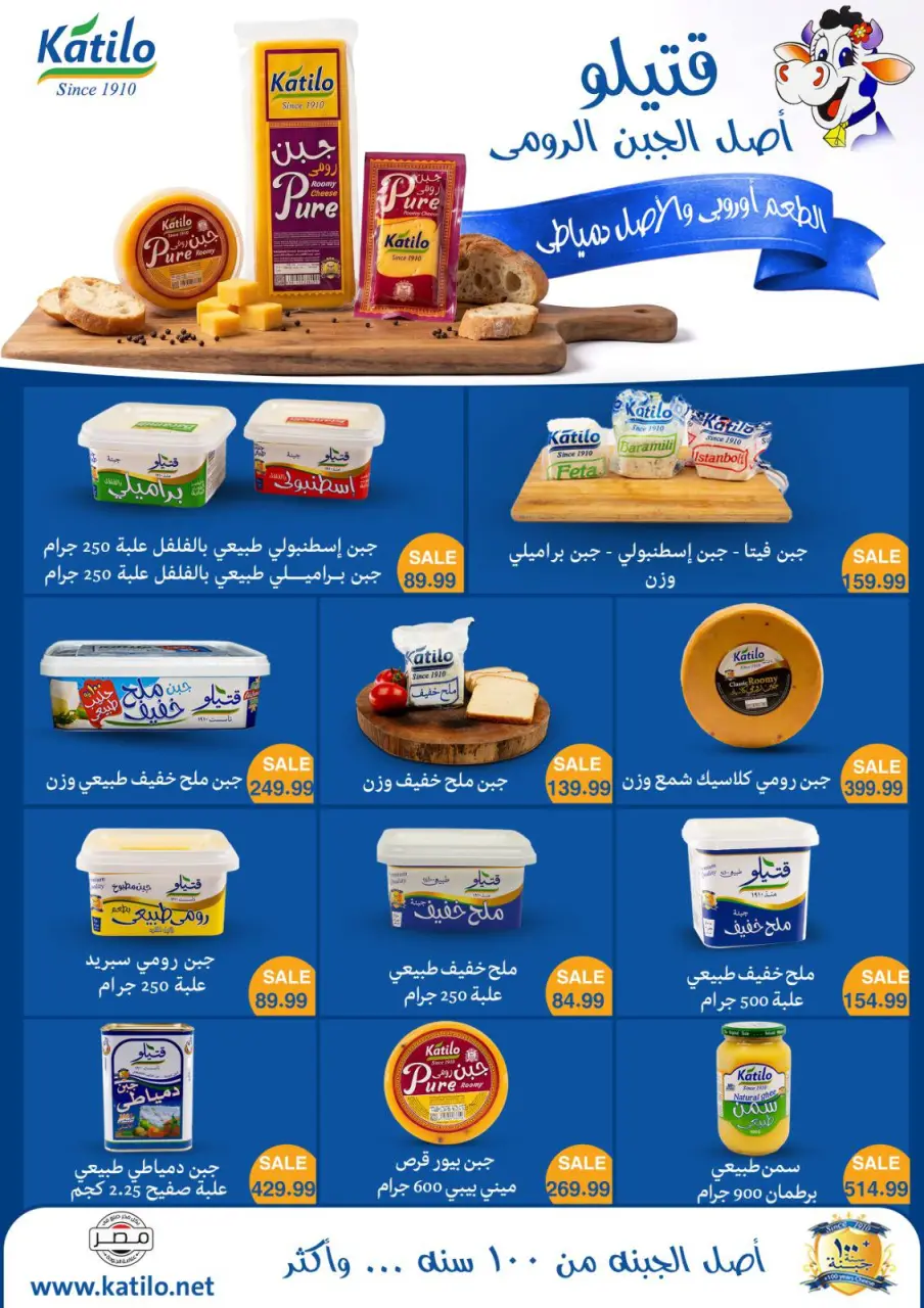 Al Hussiny Super market Egypt offers from 22 May to 2 June 2026 Eid Al Adha Offers - Page 7