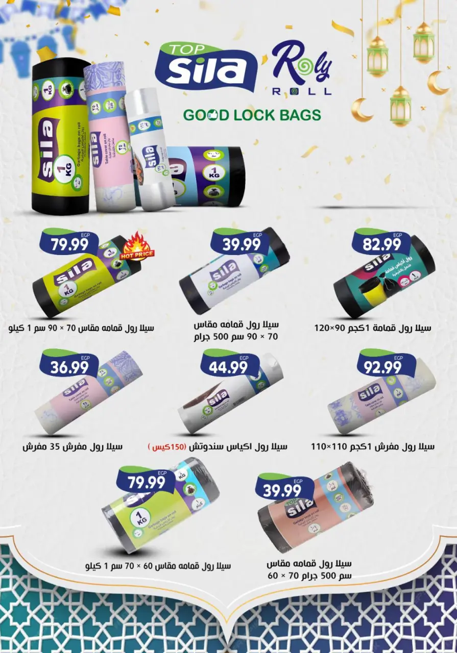 Al Hussiny Super market Egypt offers from 22 May to 2 June 2026 Eid Al Adha Offers - Page 44