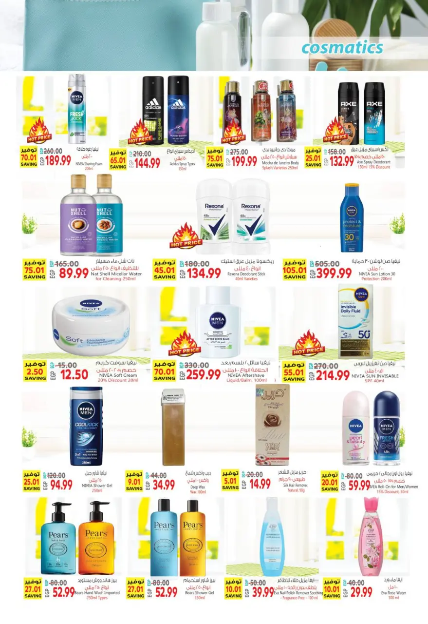 Al Hussiny Super market Egypt offers from 22 May to 2 June 2026 Eid Al Adha Offers - Page 42