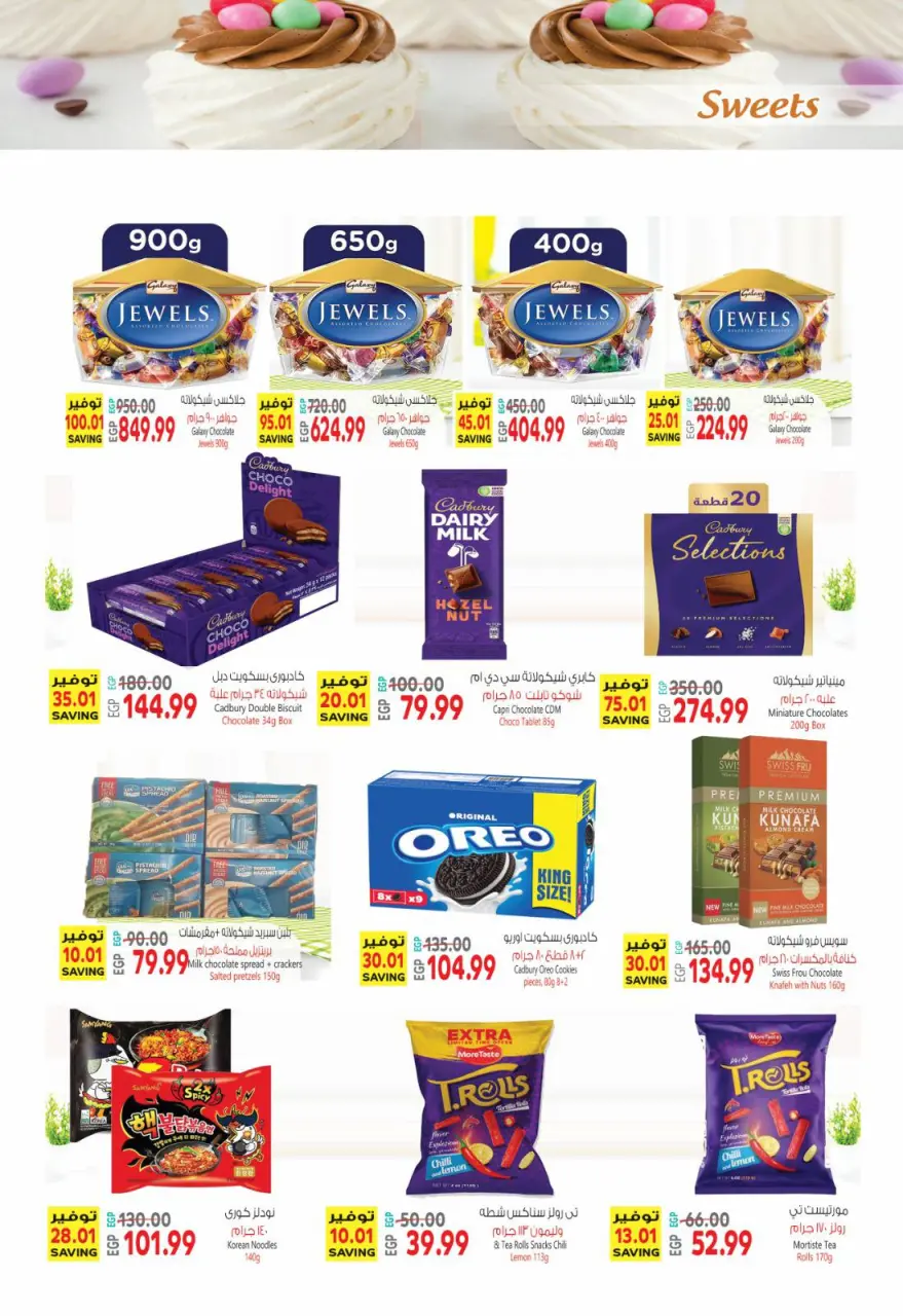 Al Hussiny Super market Egypt offers from 22 May to 2 June 2026 Eid Al Adha Offers - Page 20