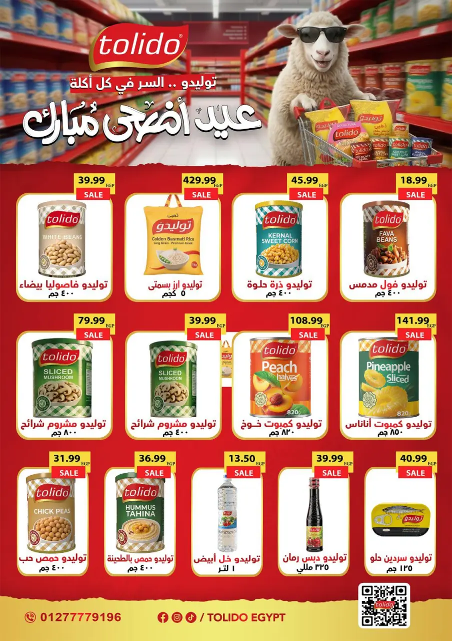 Al Hussiny Super market Egypt offers from 22 May to 2 June 2026 Eid Al Adha Offers - Page 33