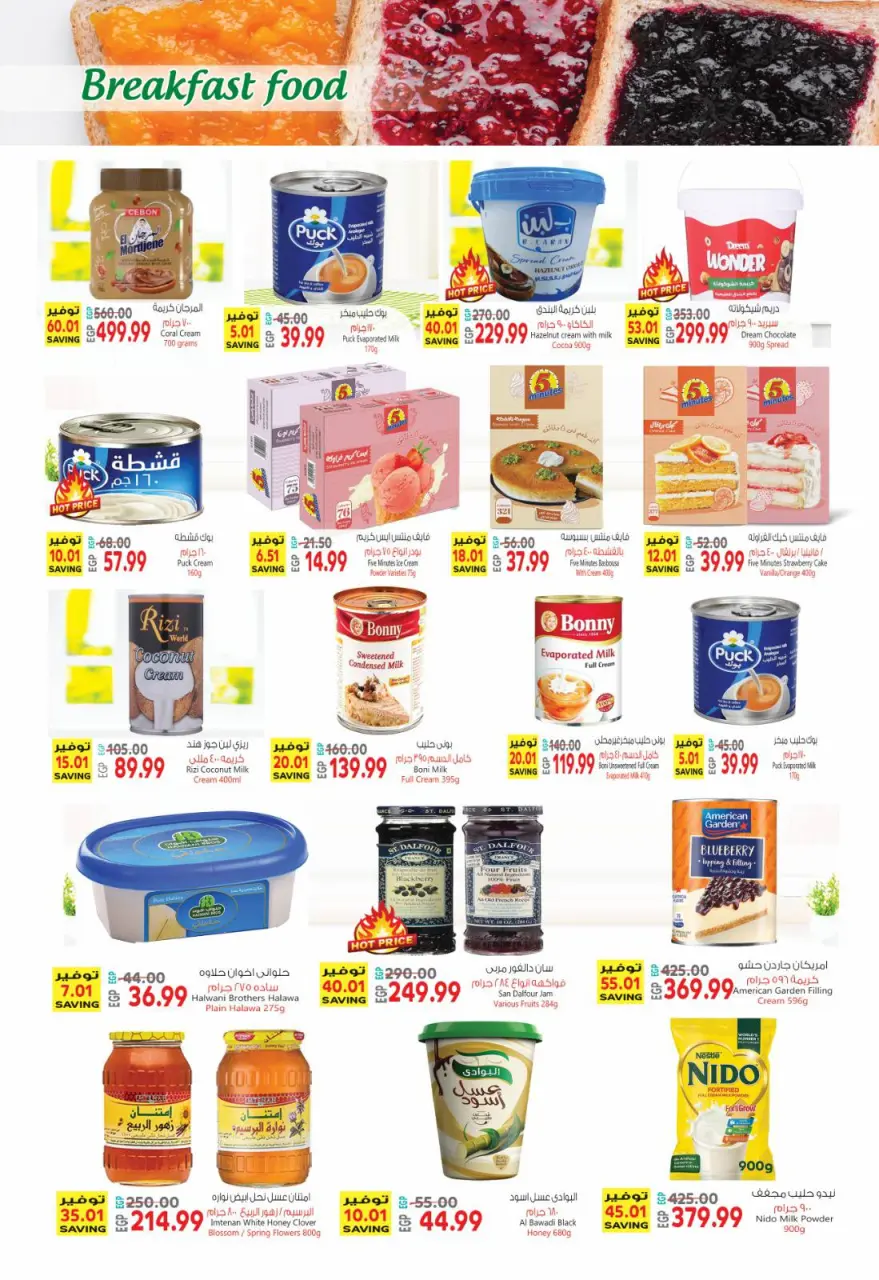 Al Hussiny Super market Egypt offers from 22 May to 2 June 2026 Eid Al Adha Offers - Page 17