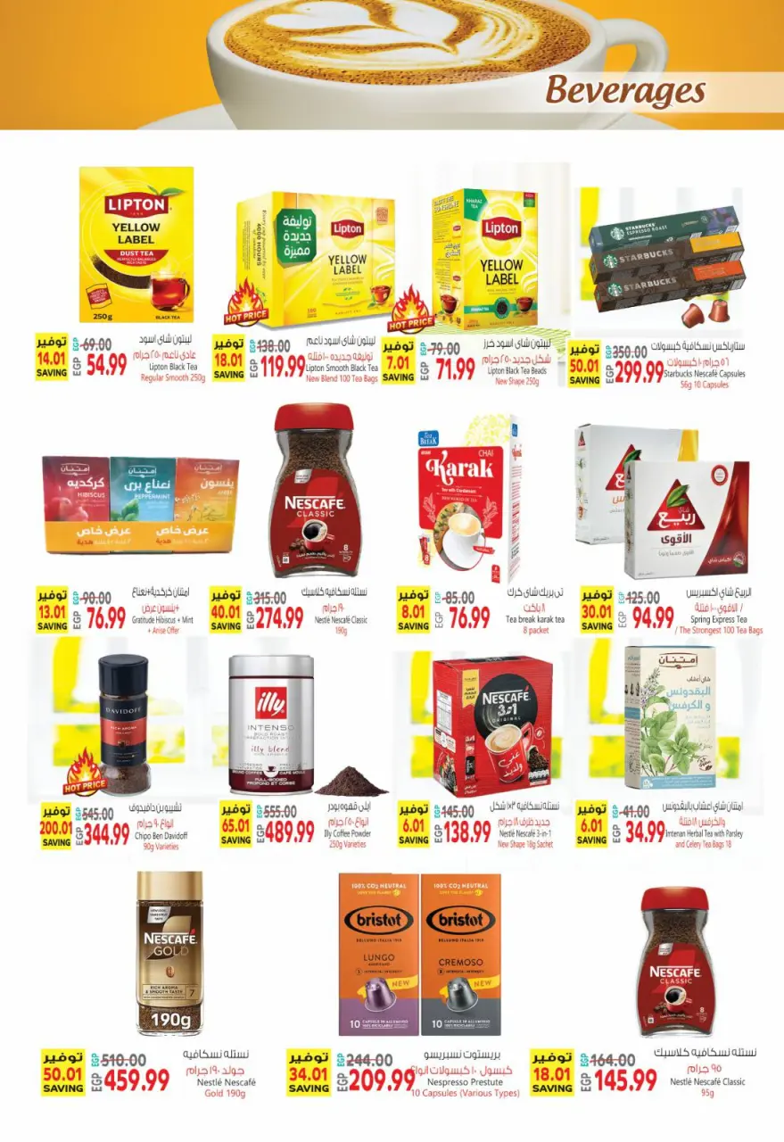 Al Hussiny Super market Egypt offers from 22 May to 2 June 2026 Eid Al Adha Offers - Page 22