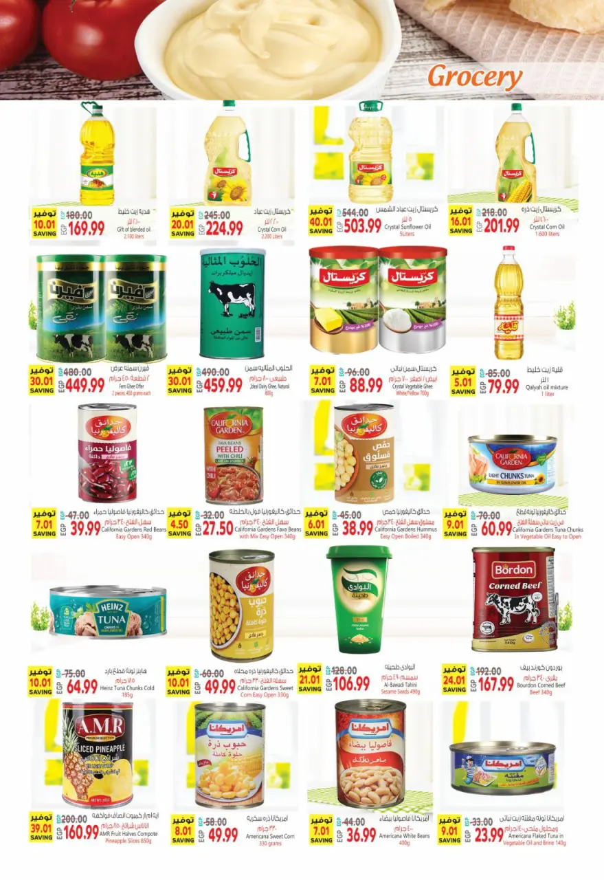 Al Hussiny Super market Egypt offers from 22 May to 2 June 2026 Eid Al Adha Offers - Page 26