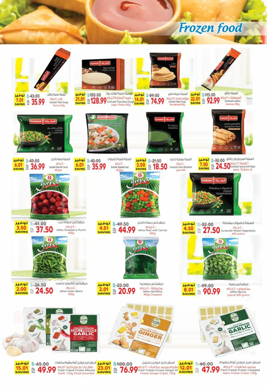 Al Hussiny Super market Egypt offers from 22 May to 2 June 2026 Eid Al Adha Offers - Page 8