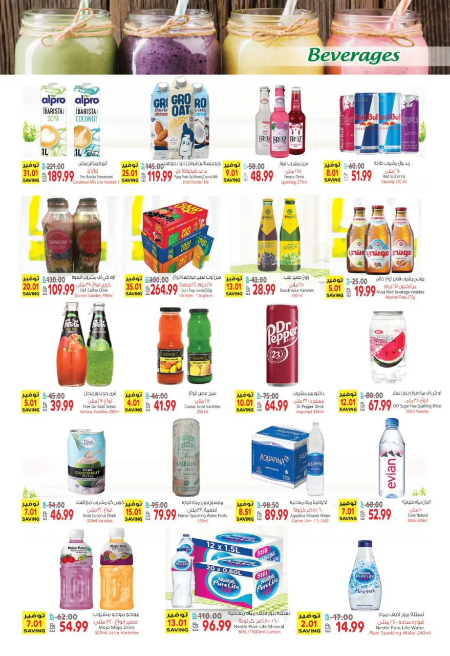Al Hussiny Super market Egypt offers from 22 May to 2 June 2026 Eid Al Adha Offers - Page 24