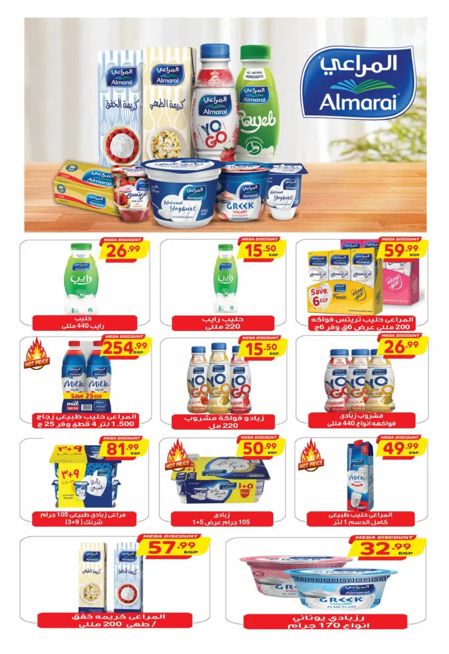 Al Hussiny Super market Egypt offers from 22 May to 2 June 2026 Eid Al Adha Offers - Page 15