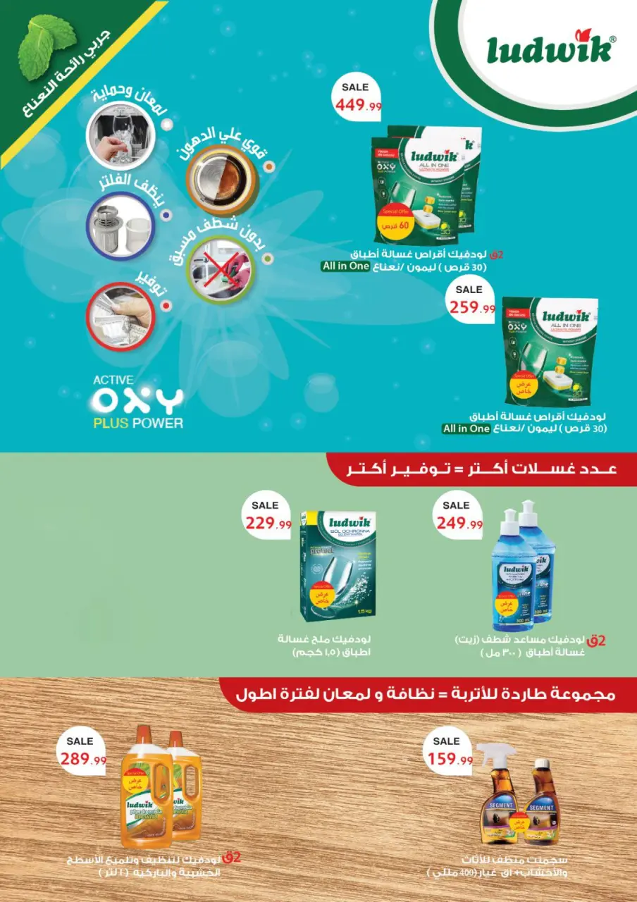 Al Hussiny Super market Egypt offers from 22 May to 2 June 2026 Eid Al Adha Offers - Page 37