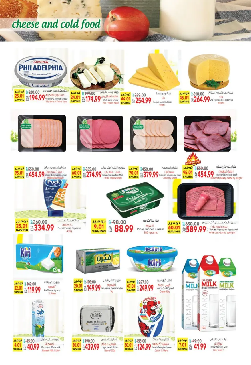Al Hussiny Super market Egypt offers from 22 May to 2 June 2026 Eid Al Adha Offers - Page 4
