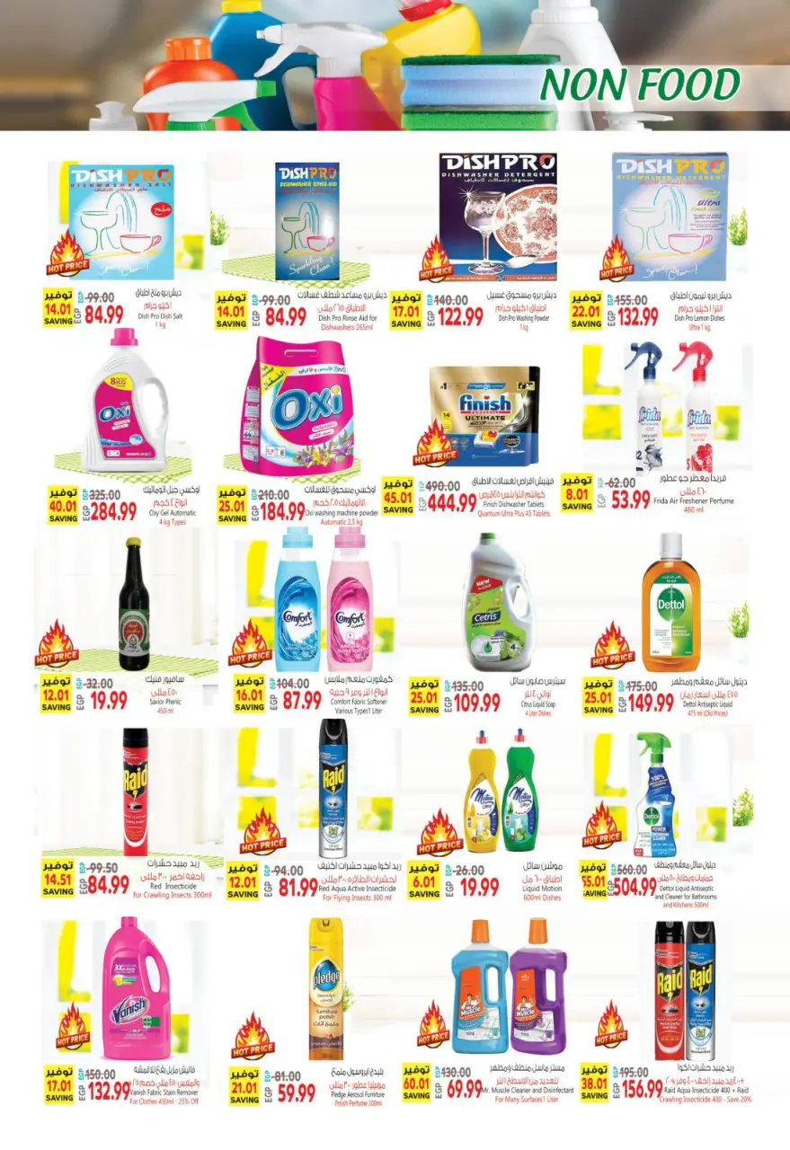 Al Hussiny Super market Egypt offers from 22 May to 2 June 2026 Eid Al Adha Offers - Page 35