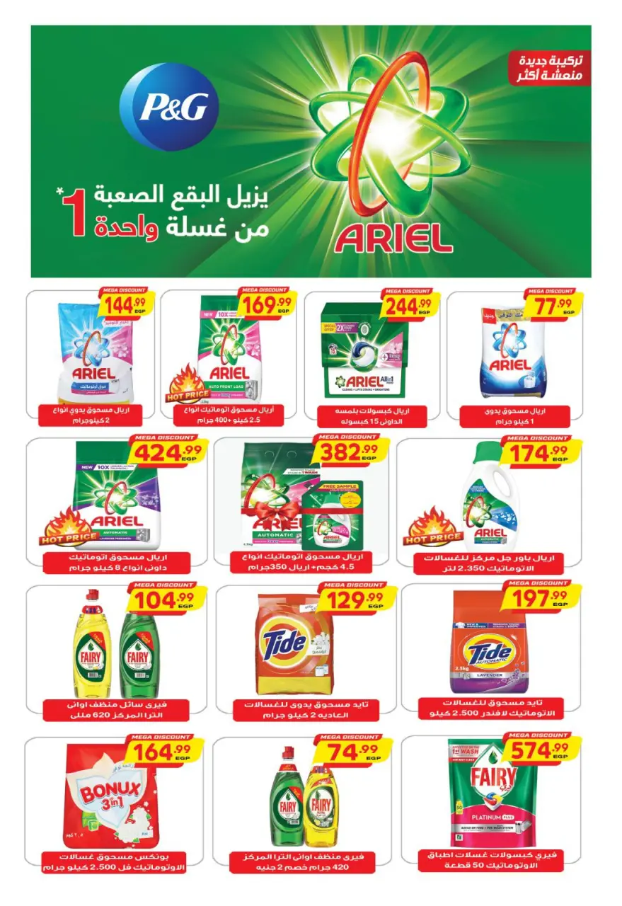Al Hussiny Super market Egypt offers from 22 May to 2 June 2026 Eid Al Adha Offers - Page 36