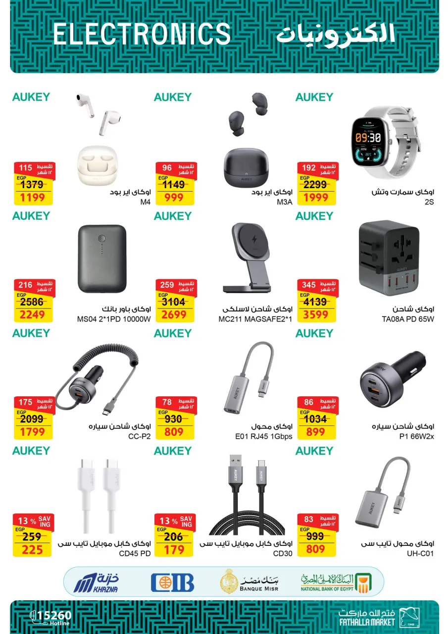 Fathalla Market offers from 22 to 31 May 2026 Eid Al Adha Mubarak Offers - Page 11