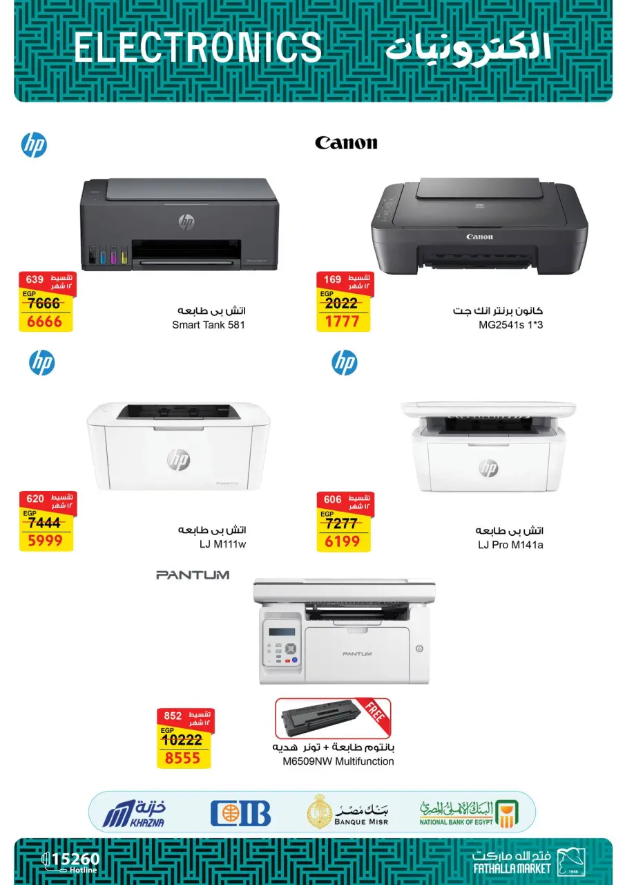 Fathalla Market offers from 22 to 31 May 2026 Eid Al Adha Mubarak Offers - Page 5