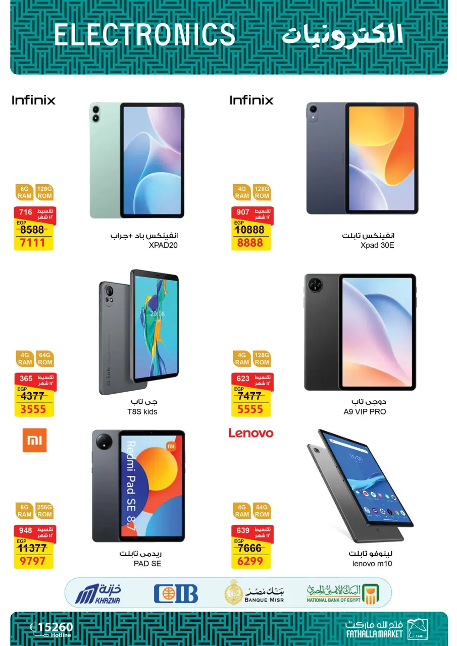 Fathalla Market offers from 22 to 31 May 2026 Eid Al Adha Mubarak Offers - Page 4