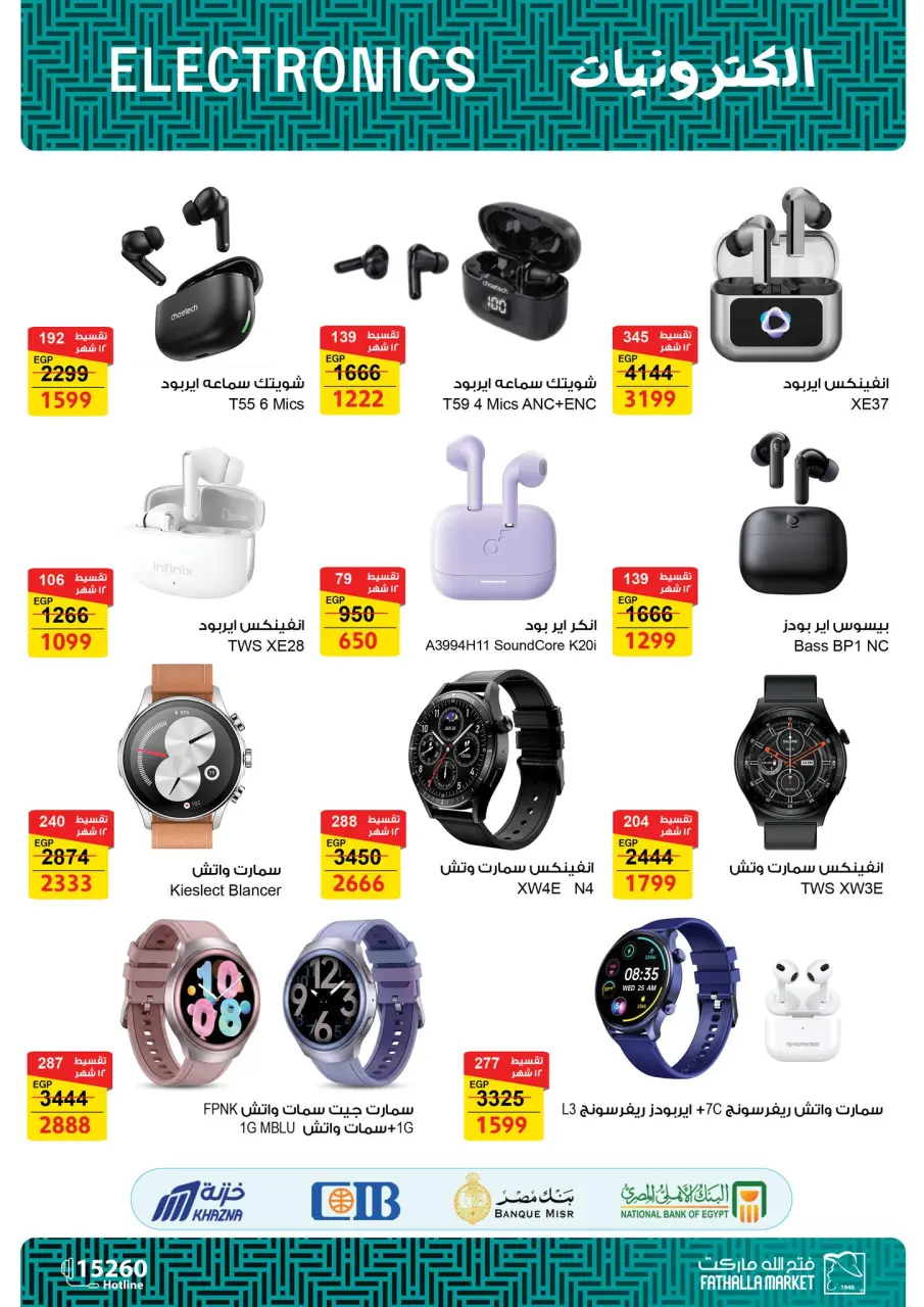 Fathalla Market offers from 22 to 31 May 2026 Eid Al Adha Mubarak Offers - Page 6