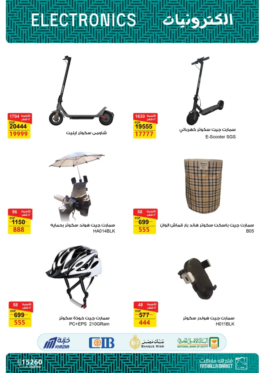 Fathalla Market offers from 22 to 31 May 2026 Eid Al Adha Mubarak Offers - Page 9