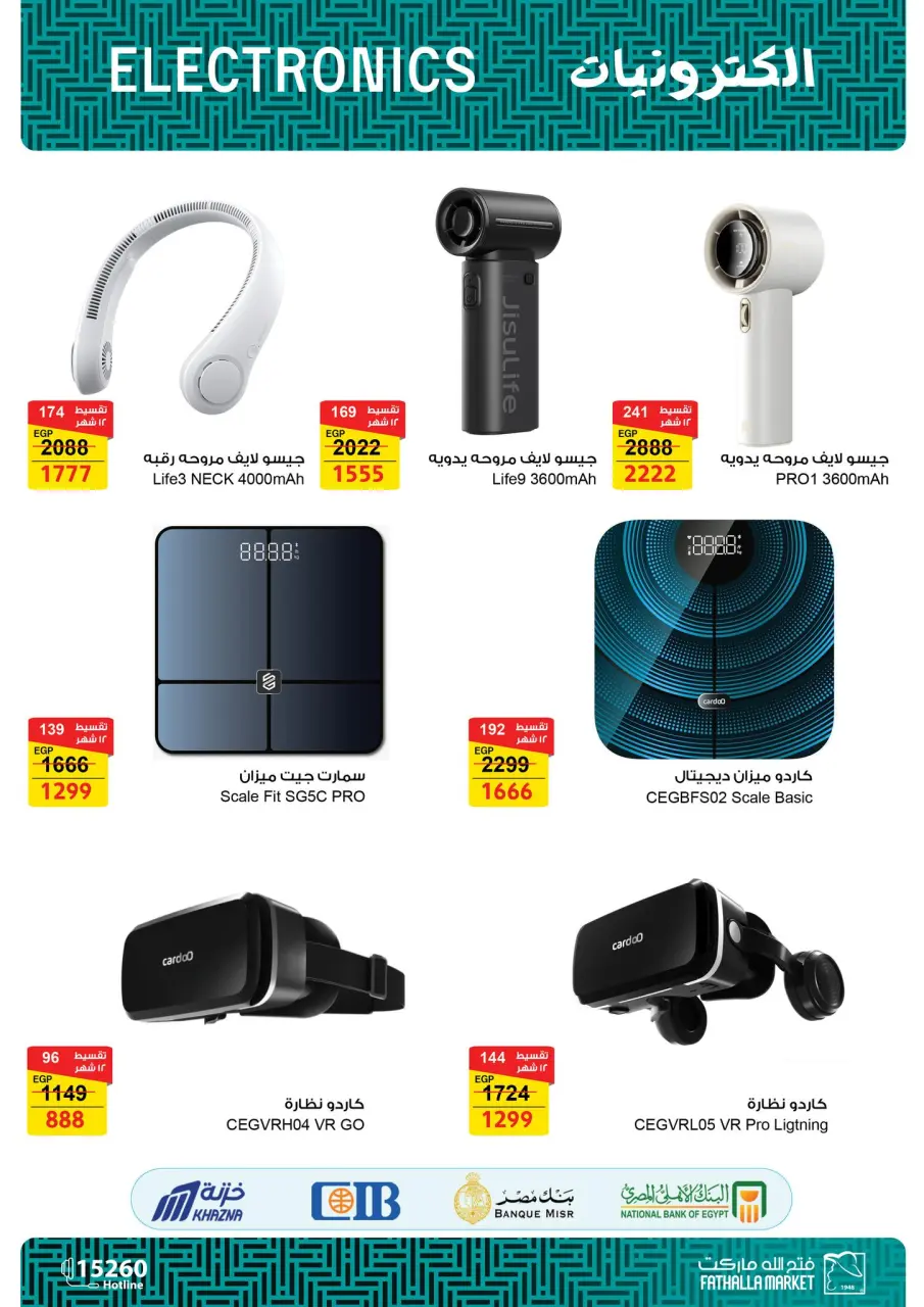 Fathalla Market offers from 22 to 31 May 2026 Eid Al Adha Mubarak Offers - Page 7
