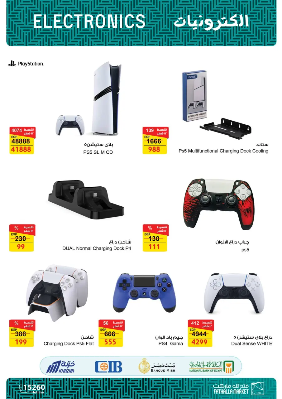 Fathalla Market offers from 22 to 31 May 2026 Eid Al Adha Mubarak Offers - Page 8