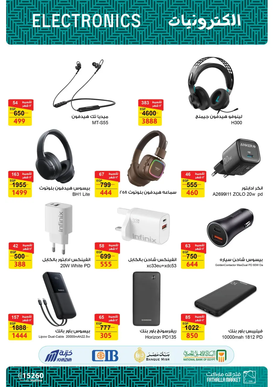 Fathalla Market offers from 22 to 31 May 2026 Eid Al Adha Mubarak Offers - Page 14